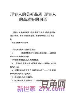 形容形容司机美好品质的词句