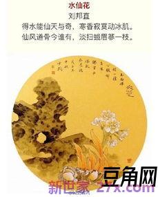 红楼梦咏花咏蝶词句