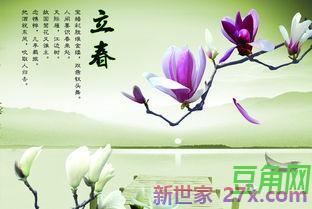立春的祝福词句