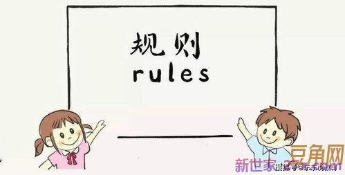 表达规则意识短的句子 规则意识名言