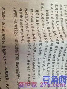 关于马的诗词句 关于马的诗句