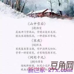 表示冬天到了的词句 描写冬天来的句子