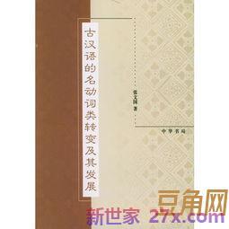 名字的古汉语词句 古代优美诗词