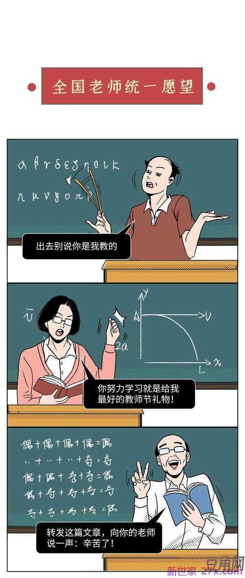 赞领导老师对教学重视的词句