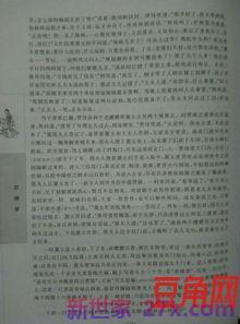 红楼梦第四十六回词句 红楼梦46回经典赏析