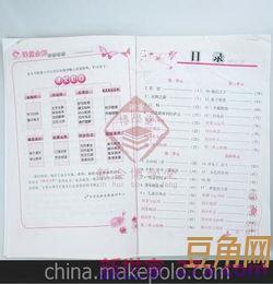 20196年级下册字词句段篇章 中心小学下册五年级的字词句段篇章的内容