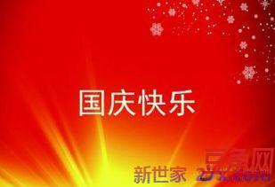 描写2019国庆的词句 描写国庆的句子