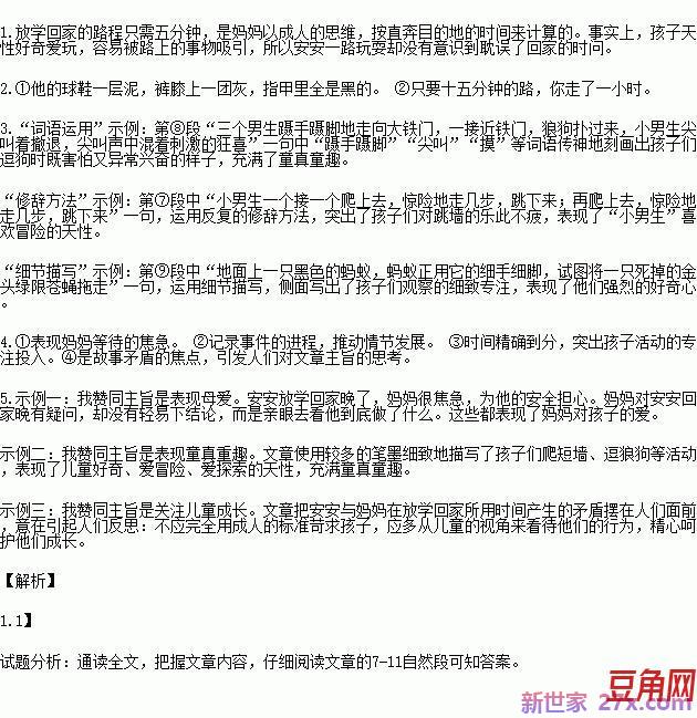 全文多次词句有什么作用 记叙文中若一词在全文中反复出现