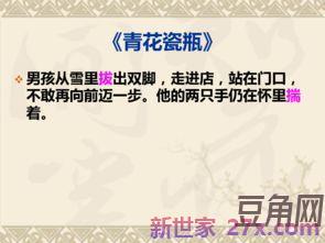记叙文中赏析字词句的表达效果 记叙文词语的赏析及表达效果