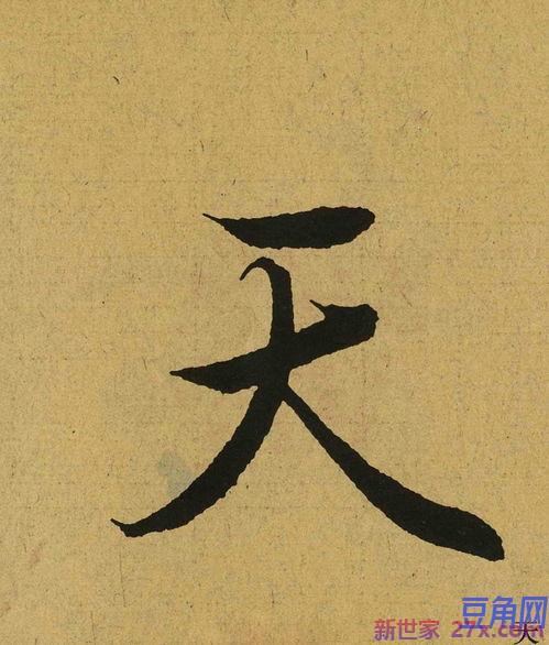 毅字美好诗词句
