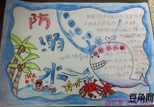 一年级小学生防溺水有关知识词句 防溺水的句子或者名言