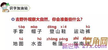 帮的字词句步行高 描写走路的四字词语