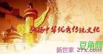 中华优秀传统文化词句 形容中国优秀传统文化的句子有哪些