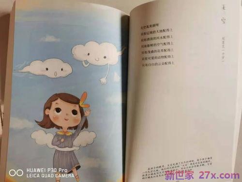 写给孩子文艺词句 写给孩子的话经典语录
