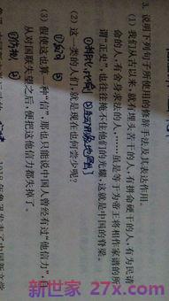 议论文句子的表达作用 议论性句子的作用