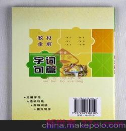 五年级上册语文书字词句篇 五年级上册语文字词句篇人教版多音字和生词解释