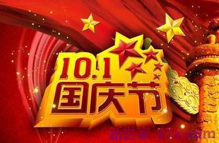 优美词句摘抄大全国庆节