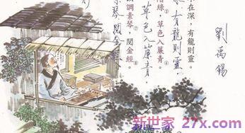 陋室铭重点词句翻译 陋室铭重点句子翻译
