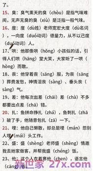 语文词句基础知识 语文基础知识都包括哪些