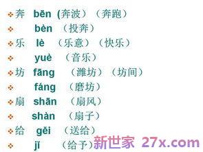 二年纪用的词句有哪些