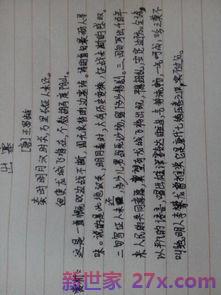 深秀一词是哪一首古诗的词句 醉翁亭记是一首诗还是一首词