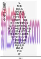 顺字开头的诗词句 有没有以顺字开头的文艺诗句