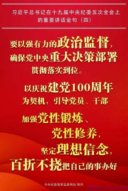 党风廉政教育诗词句 廉洁自律诗句,名言