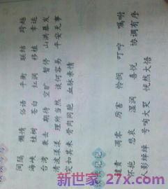 描写音调的词句有哪些 形容音调的成语有哪些