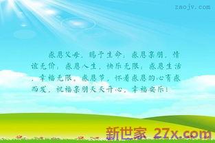 表示父母爱的词句 表达父母之爱的句子