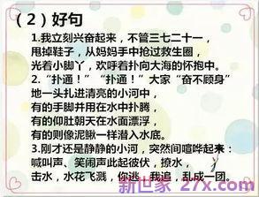 描写人物性格开朗的词句 描写人物性格开朗的句子