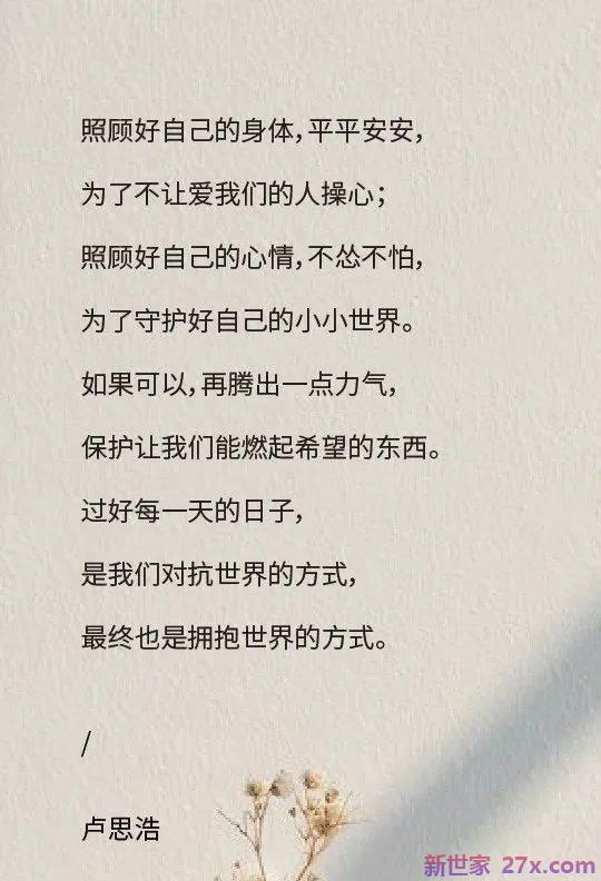 看了能让人心情愉悦的词句 让人心情愉快的句子