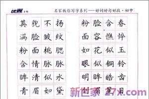 词句段赏析 好词好句好段摘抄及赏析