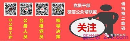 赞美领导讲话的词句