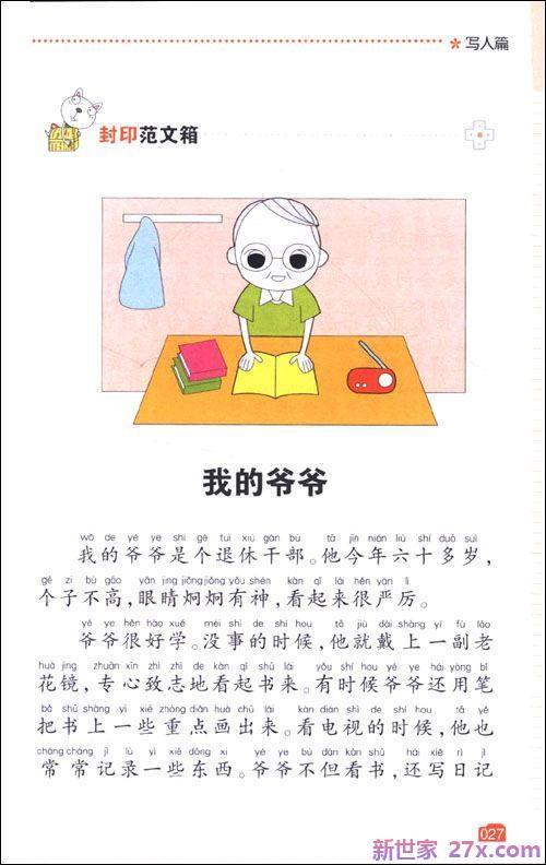 形容一切生命的词句 赞美生命的句子