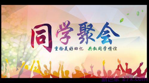 同学聚会时的词句 同学相聚的经典句子