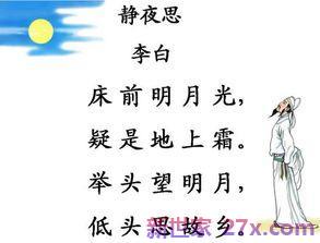 静夜思词句解释 静夜思的全部诗句意思是什么