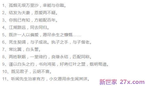 豪迈爱情词句 爱情励志语句