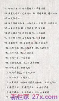有关形容知识的词句