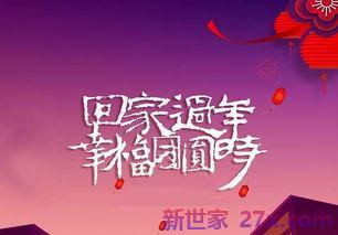 表达新心情的句子 形容新年的句子