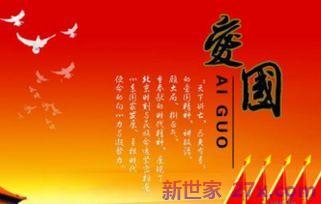 称赞朋友爱国的词句 爱国的诗句赞美春天的诗句思念家乡的诗句表达朋友情谊的诗句表明