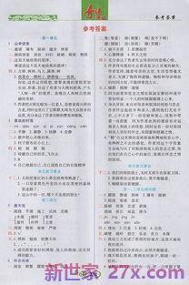 六年级上册字词句段篇17课 六年级语文上册17课小练笔