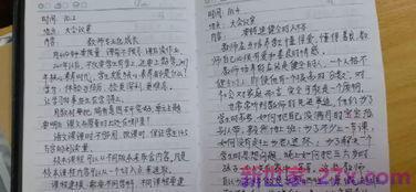五篇读书笔记加优美词句 给我5篇读书笔记摘抄精美语句,语段,词语