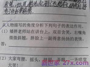 句子的表达效果作用 语文阅读句子的表达特色与作用
