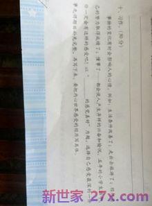 爷爷一定有办法的优美词句是什么