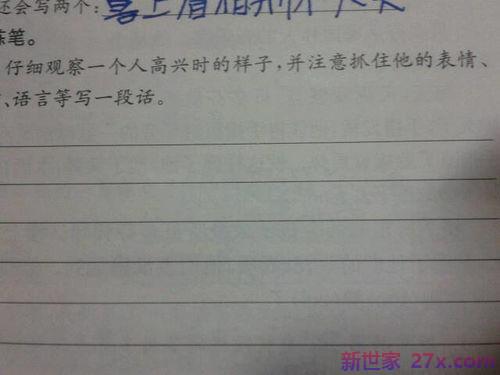 形容高兴或着急的词句段