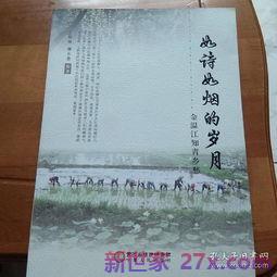 知青思乡词句 赞美知青的小诗