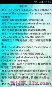 考研英语二单词句子 考研英语必背的例句有那些