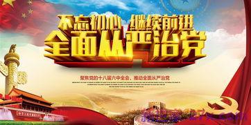 全面从严治党经典古诗词句(适合官宣的古诗句)