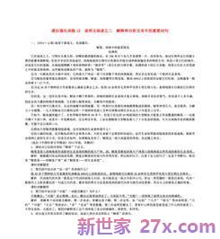 长江三日的词句分析 刘白羽《长江三日》全文