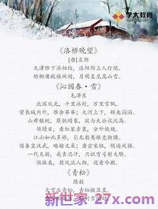 突出了冬天特点的古诗词句 突出冬天特点的古诗要全句